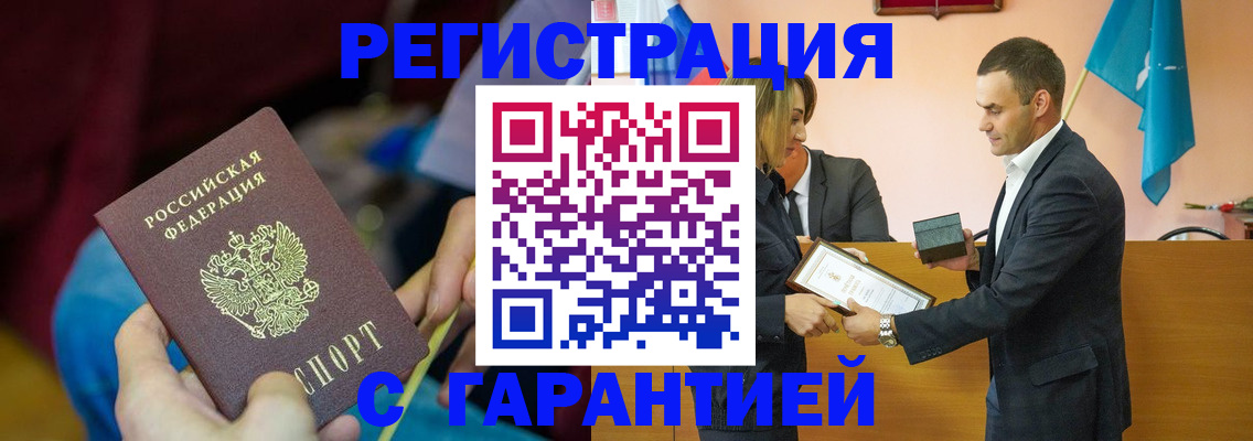 прописка 2025 в Дюртюли