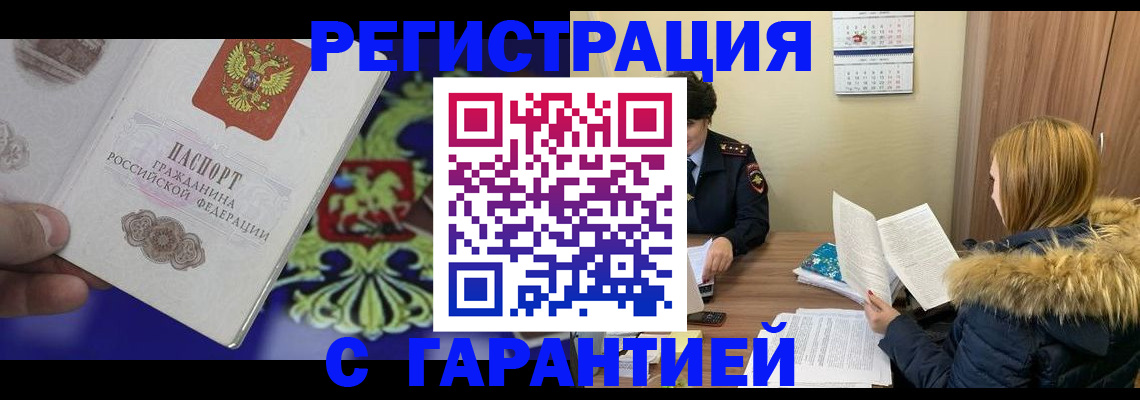 временная регистрация для всех в Дюртюли