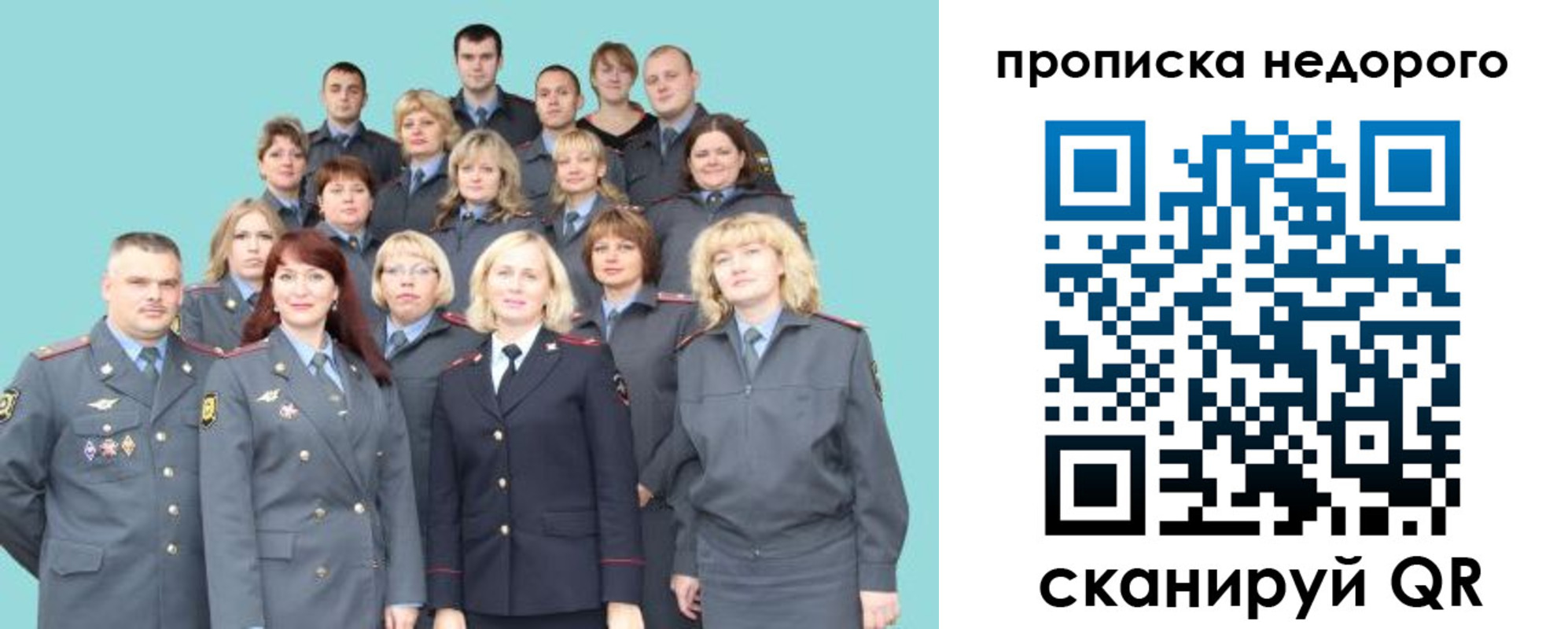 прописка для работы в Дюртюли