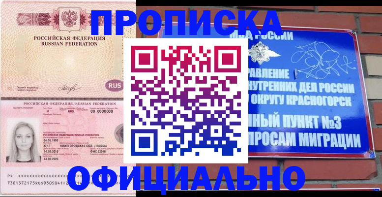 временная регистрация собственник в Дюртюли