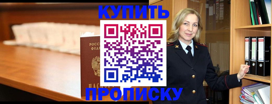 временная регистрация в квартире в Дюртюли