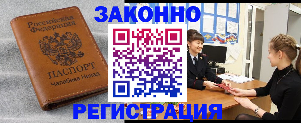 прописка для военкомата в Дюртюли