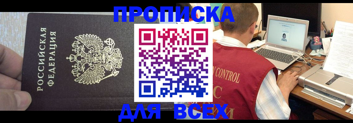 прописка поиск в Дюртюли