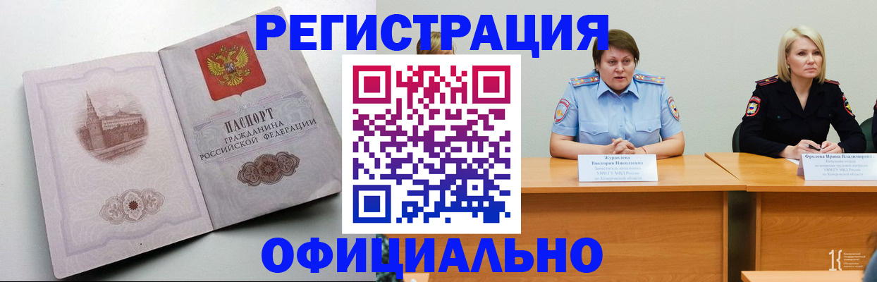 временная прописка в Дюртюли